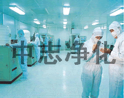 工业无尘室