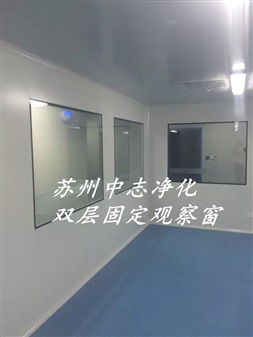 铝制双层玻璃固定观察窗